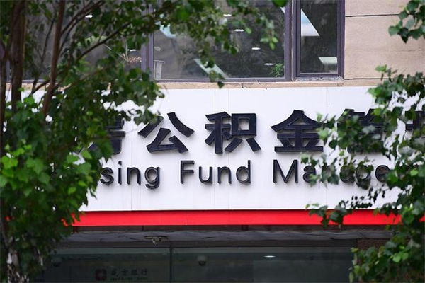 博罗公积金封存期间可以取吗（公积金封存可以取完吗）
