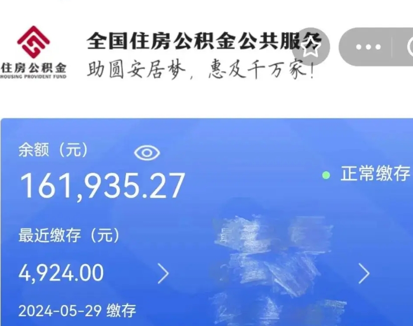 博罗离职未满半年能取公积金吗（离职没到半年能不能提取公积金）